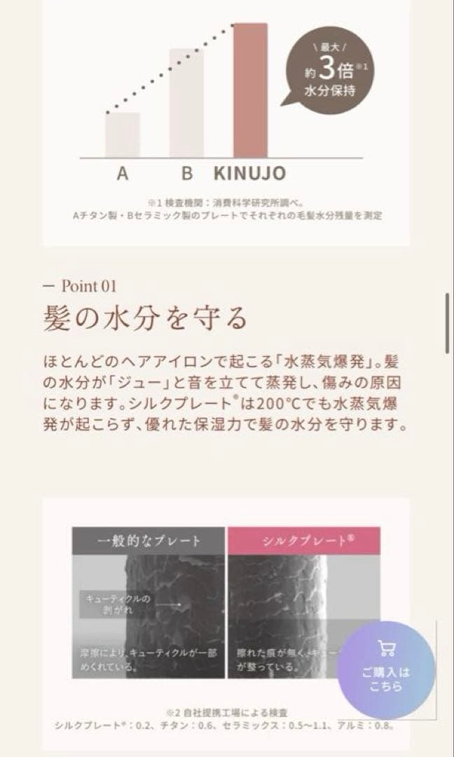 ヘアアイロン KINUJO CORDLESS Luxejewel