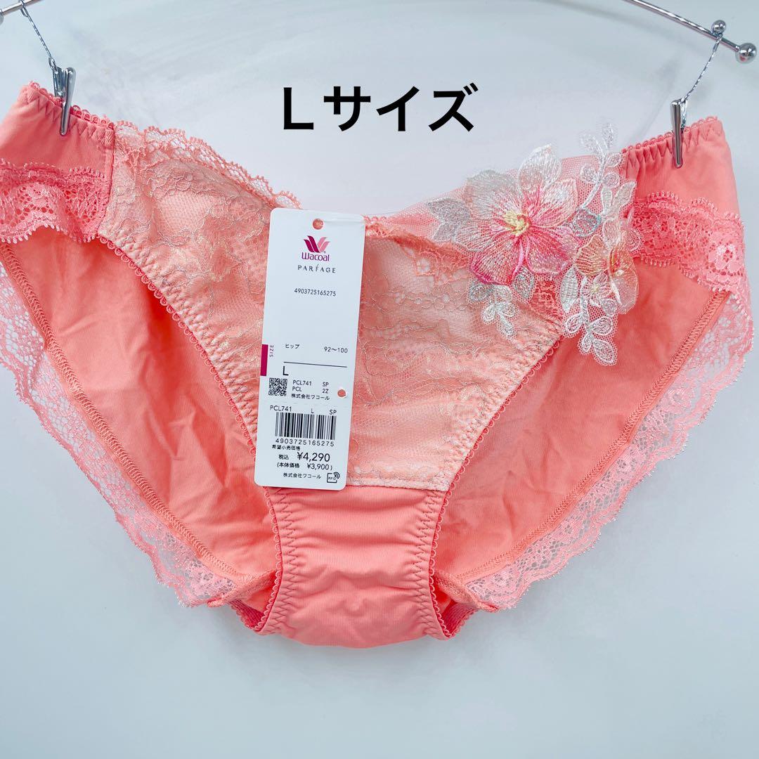 G75-L ワコール パルファージュ パーソナルフィットプラスブラ