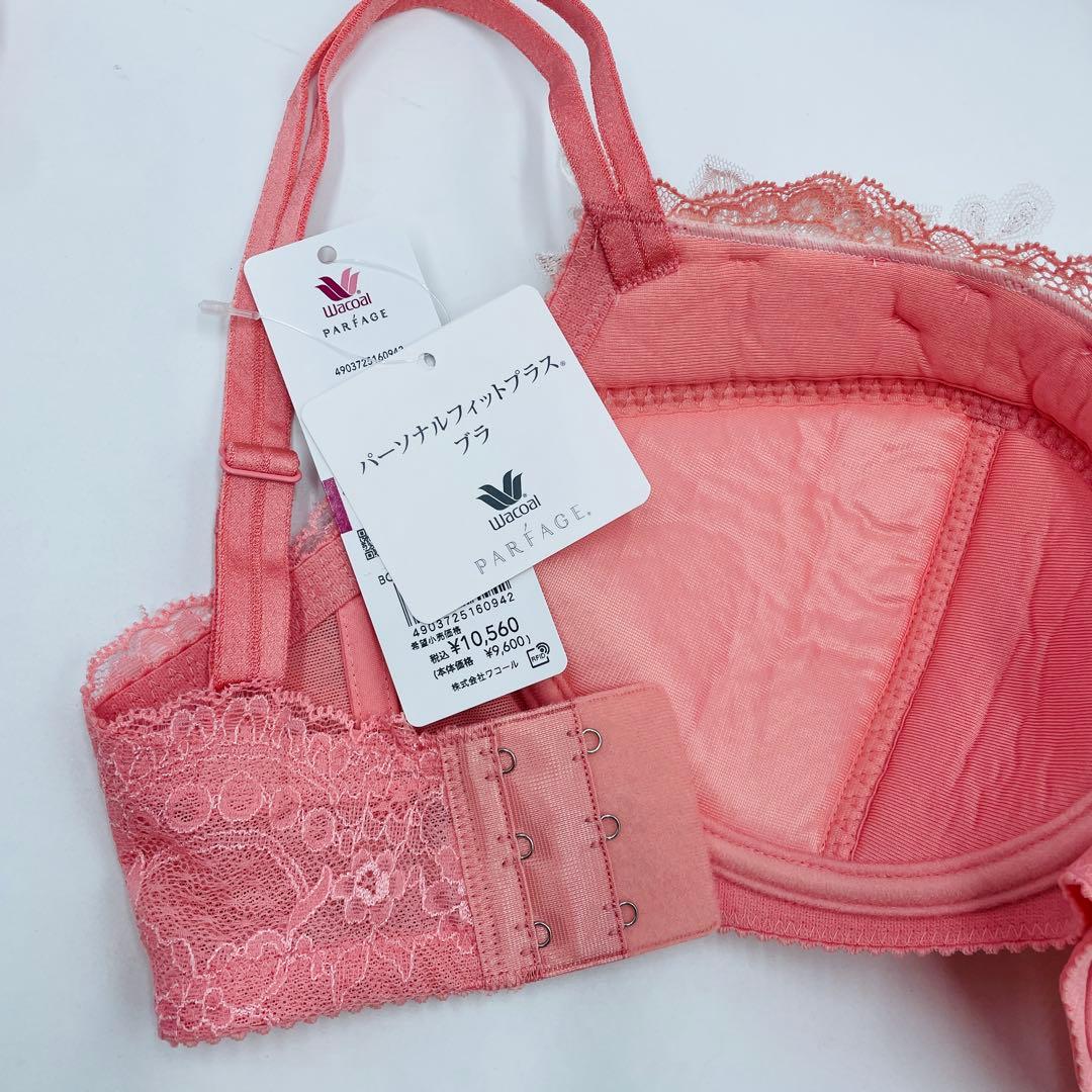 G75-L ワコール パルファージュ パーソナルフィットプラスブラ