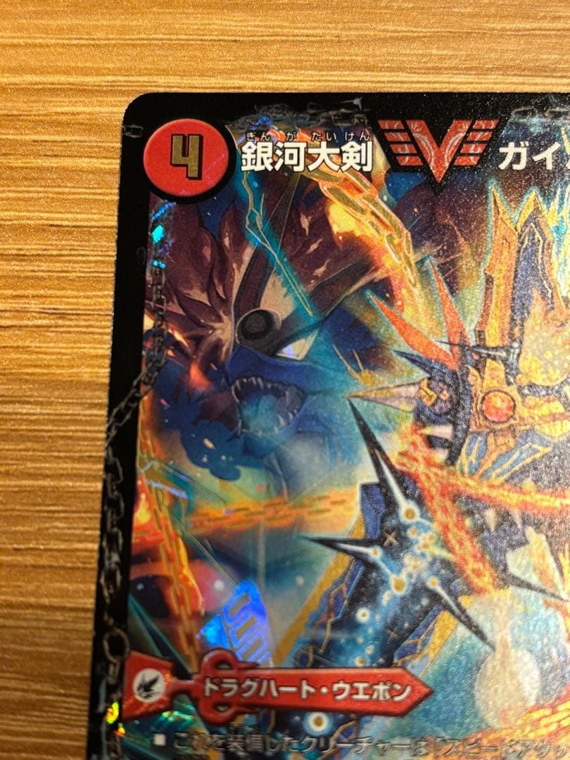 熱血星龍ガイギンガ プロモ　1枚