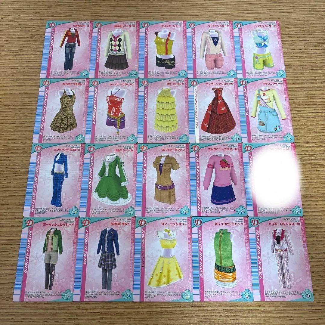 116枚　オシャレ魔女ラブandベリー　2005冬コレクション