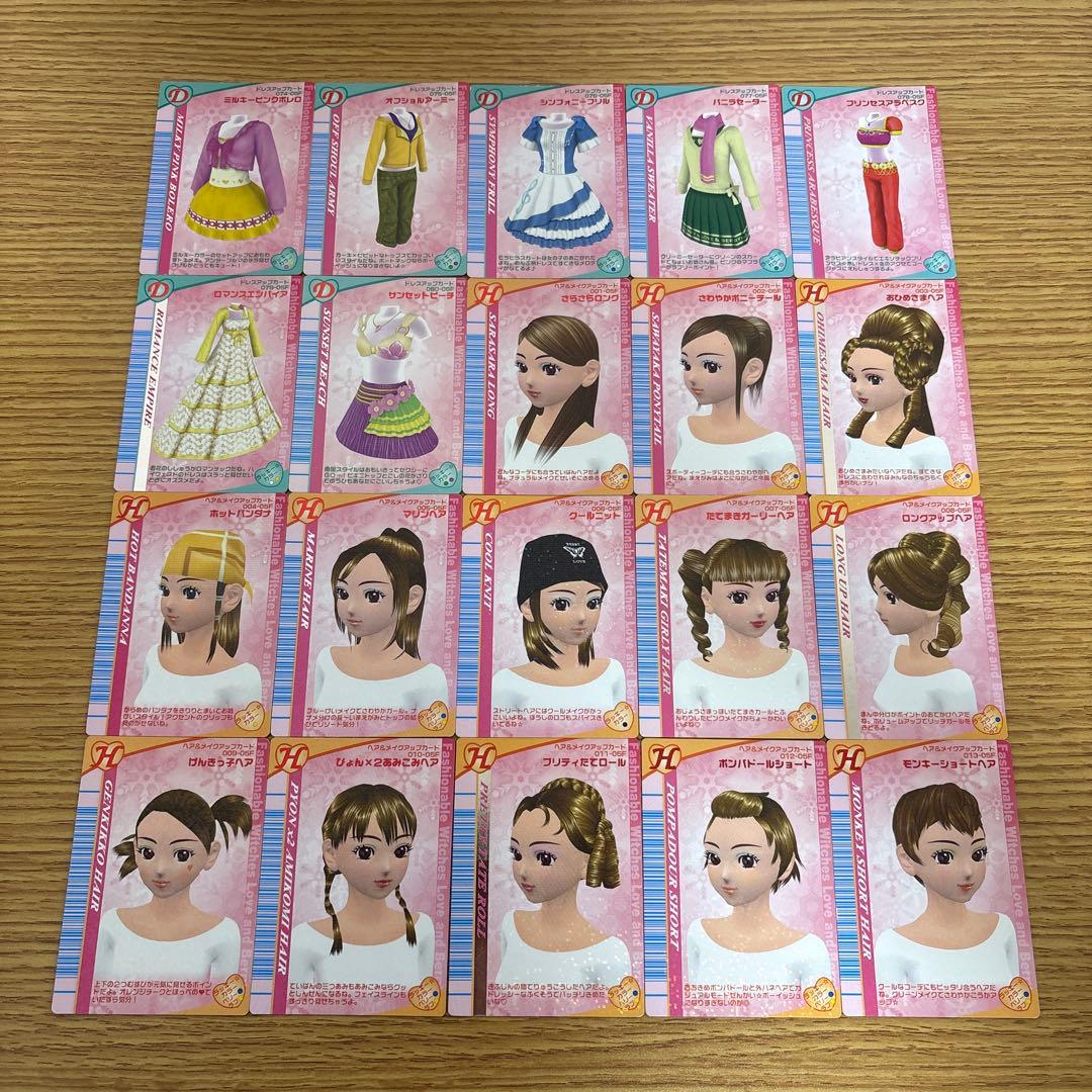 116枚　オシャレ魔女ラブandベリー　2005冬コレクション