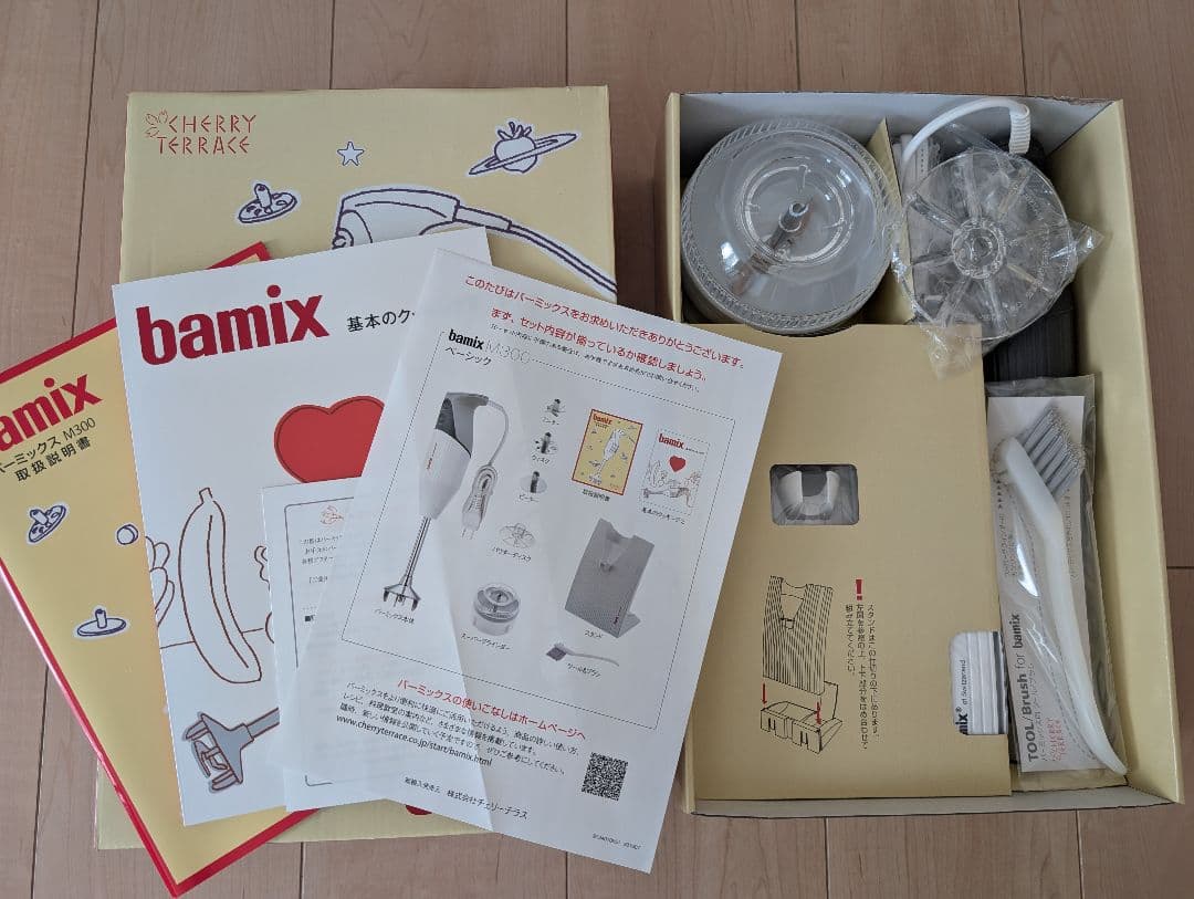 バーミックス M300 ベーシックセット (グレー)