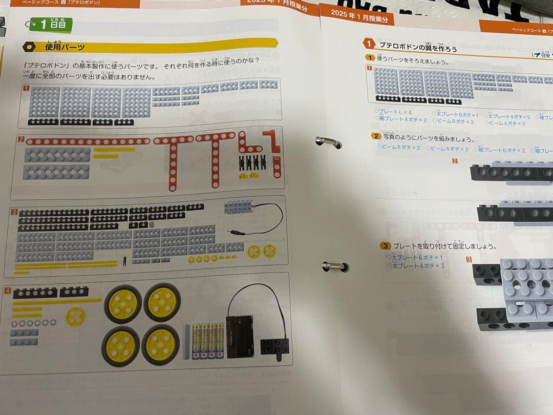 ヒューマンアカデミーロボット教室