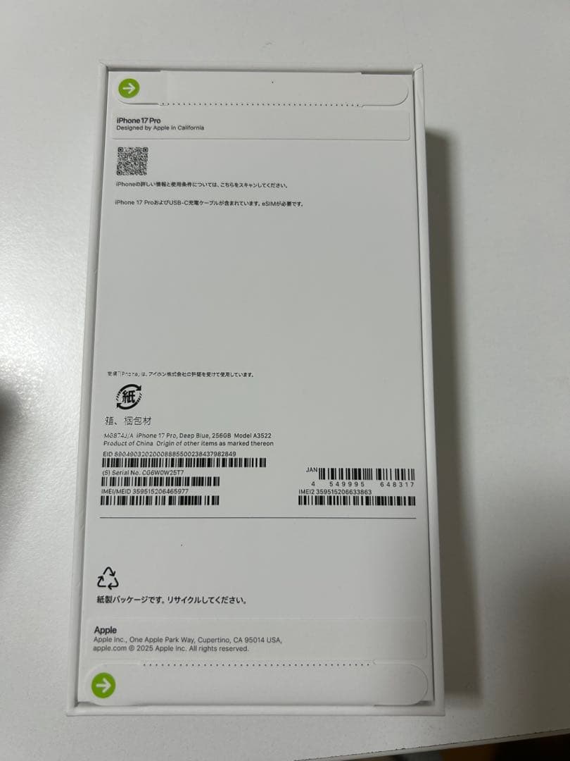 Apple iPhone 17Pro 259GB ディープブルー 新品未開封