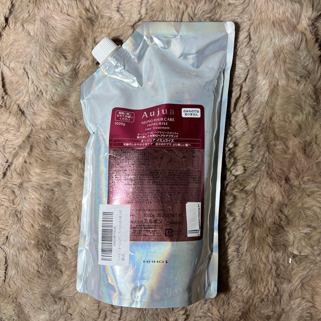 ミルボン オージュア IM イミュライズトリートメント1L(詰め替え用)