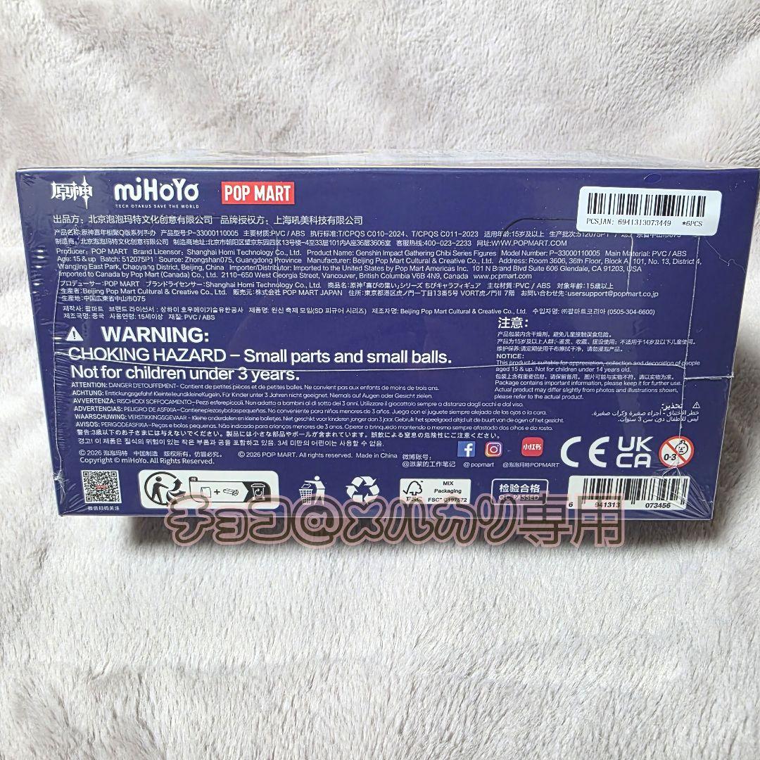 POPMART 原神　Gathering Chibi フィギュア　アソート