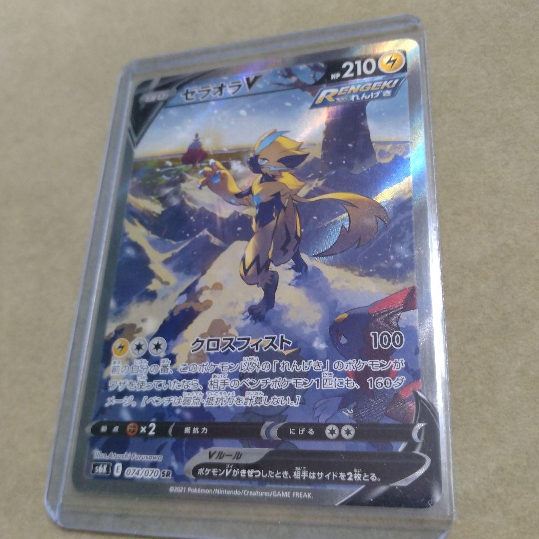 【未使用】ゼラオラv sa sr