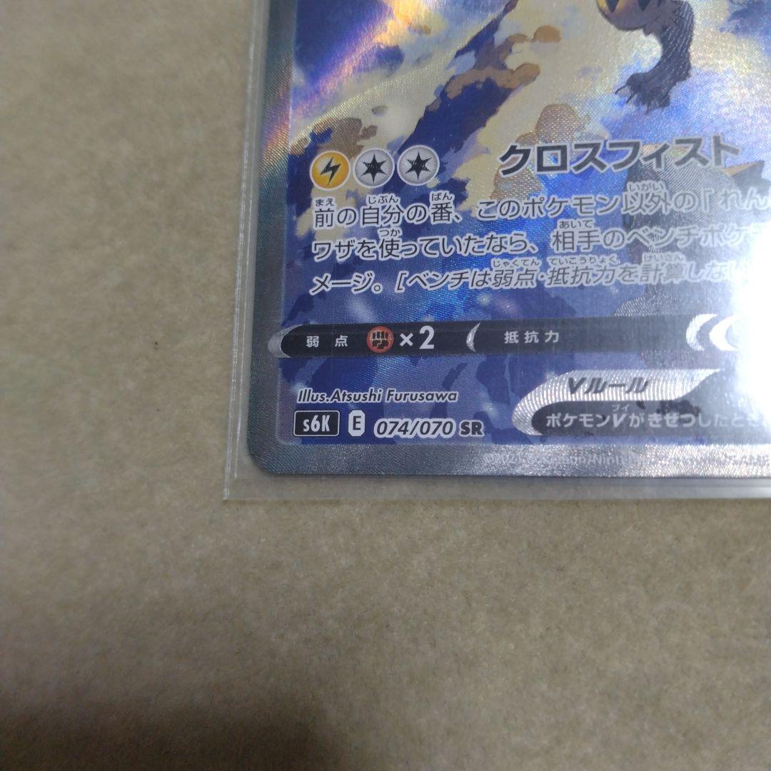 【未使用】ゼラオラv sa sr