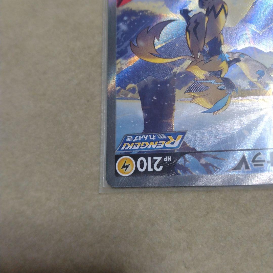 【未使用】ゼラオラv sa sr