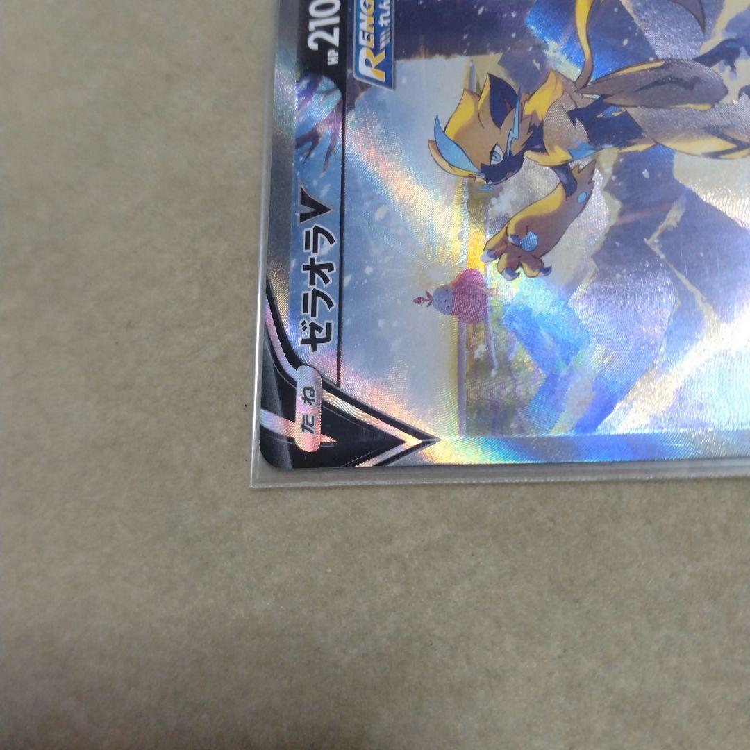 【未使用】ゼラオラv sa sr