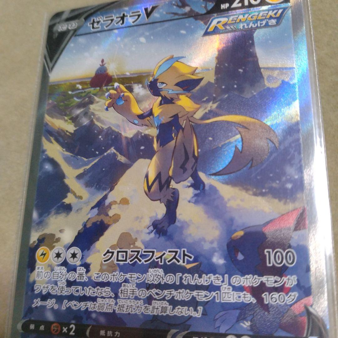 【未使用】ゼラオラv sa sr