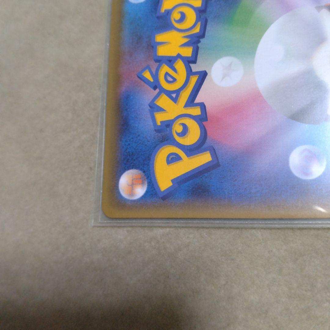 【未使用】ゼラオラv sa sr