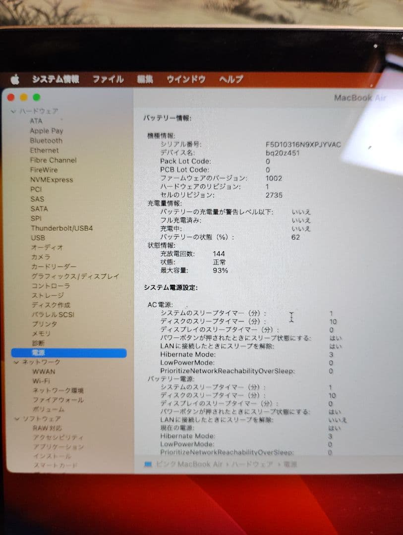 MacBook Air ピンク　m1 256gb　FCP付