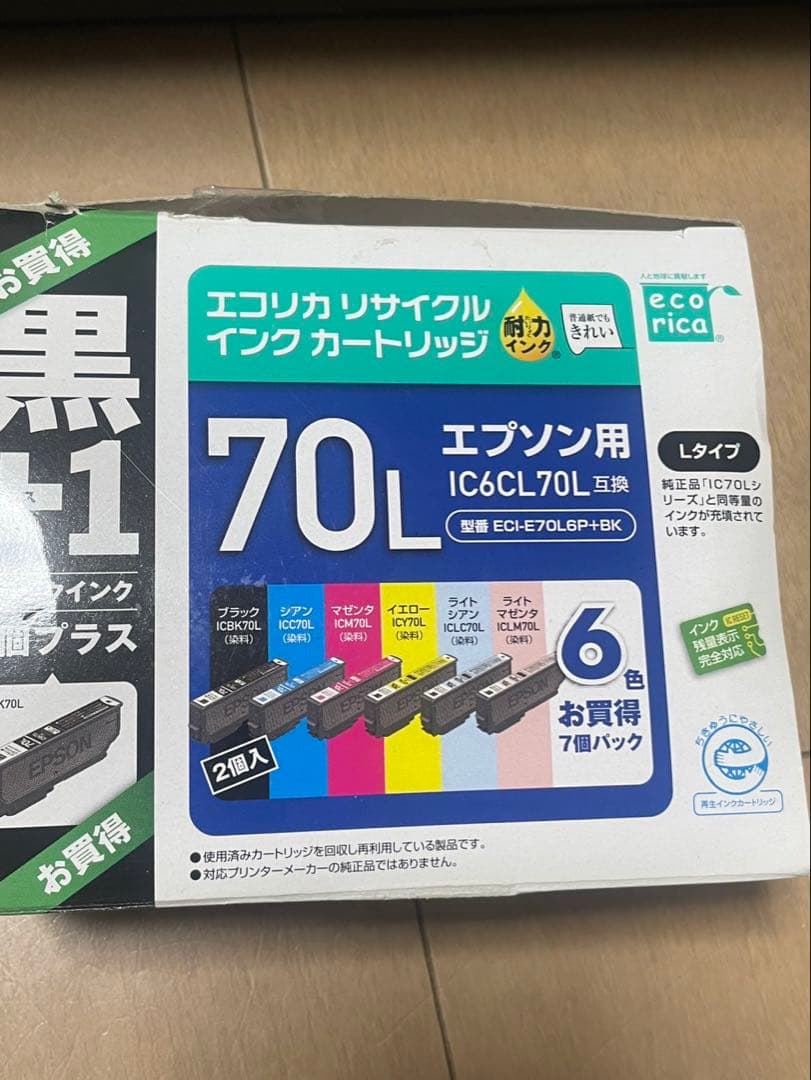 EPSON EP-806AB、インクカートリッジセット