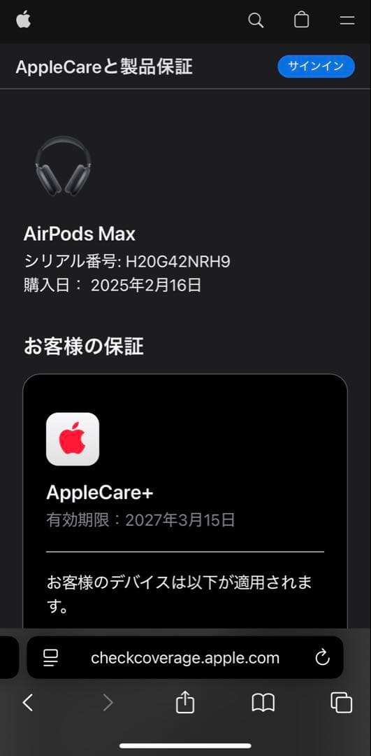 Apple AirPods Max 第2世代(2024年) 付属品&保証付き