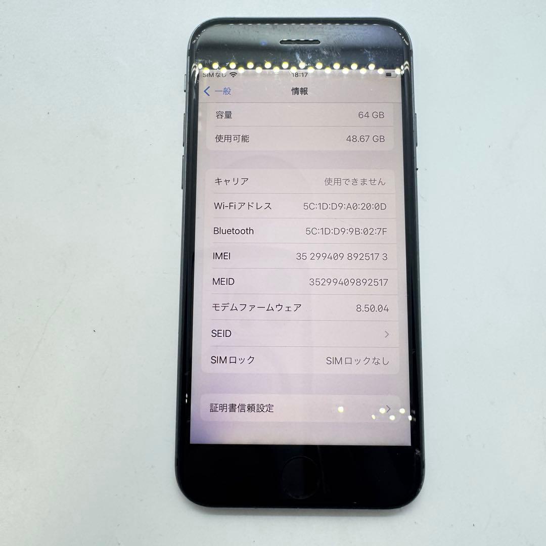 【バッテリー交換済！】 iPhone 8 64GB 本体 動作確認済み