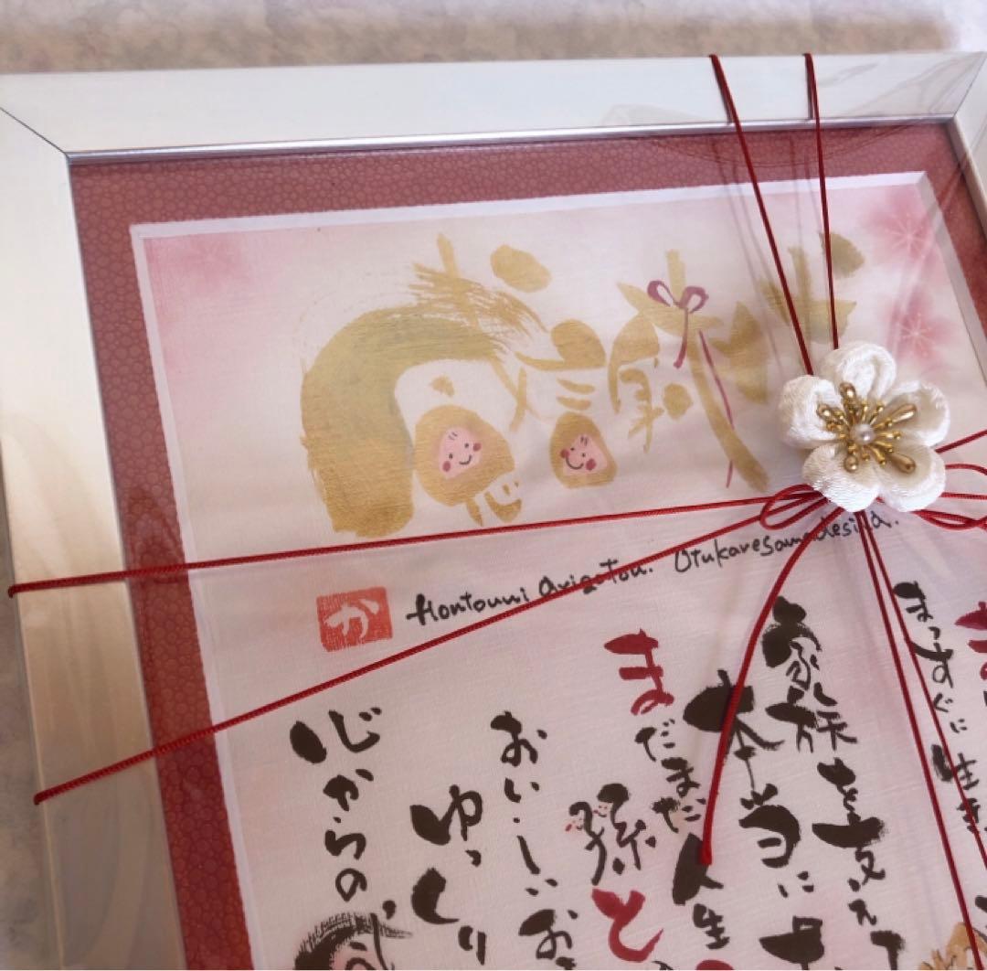 みっちょん★A4サイズ★大切な人へ★想いを伝える筆文字★心込めて