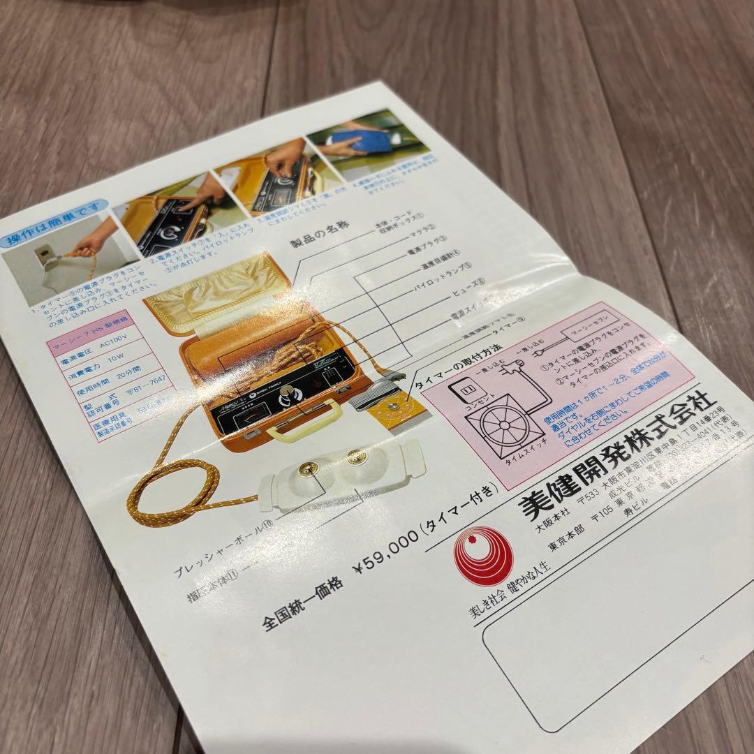 完品　サンファミリー Mercy-7HS マーシーセブン　作動確認済　昭和レトロ