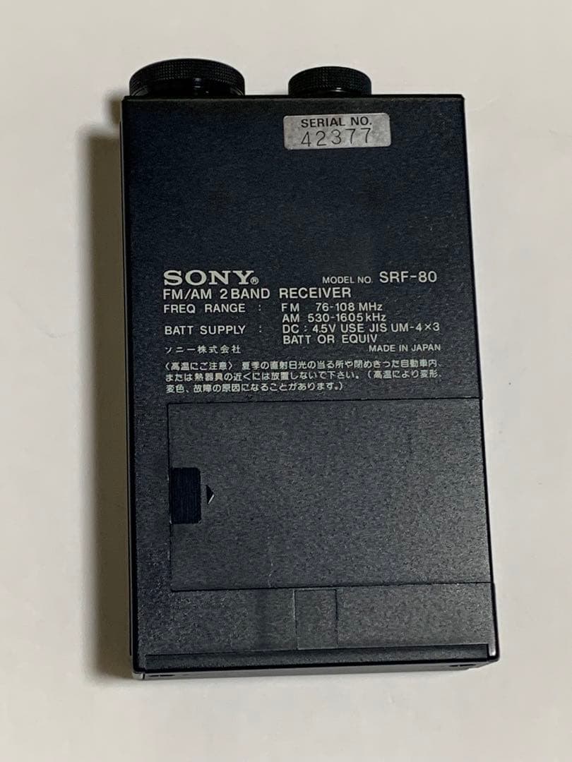 SONY SRF-80 ウォークマン ステレオラジオ