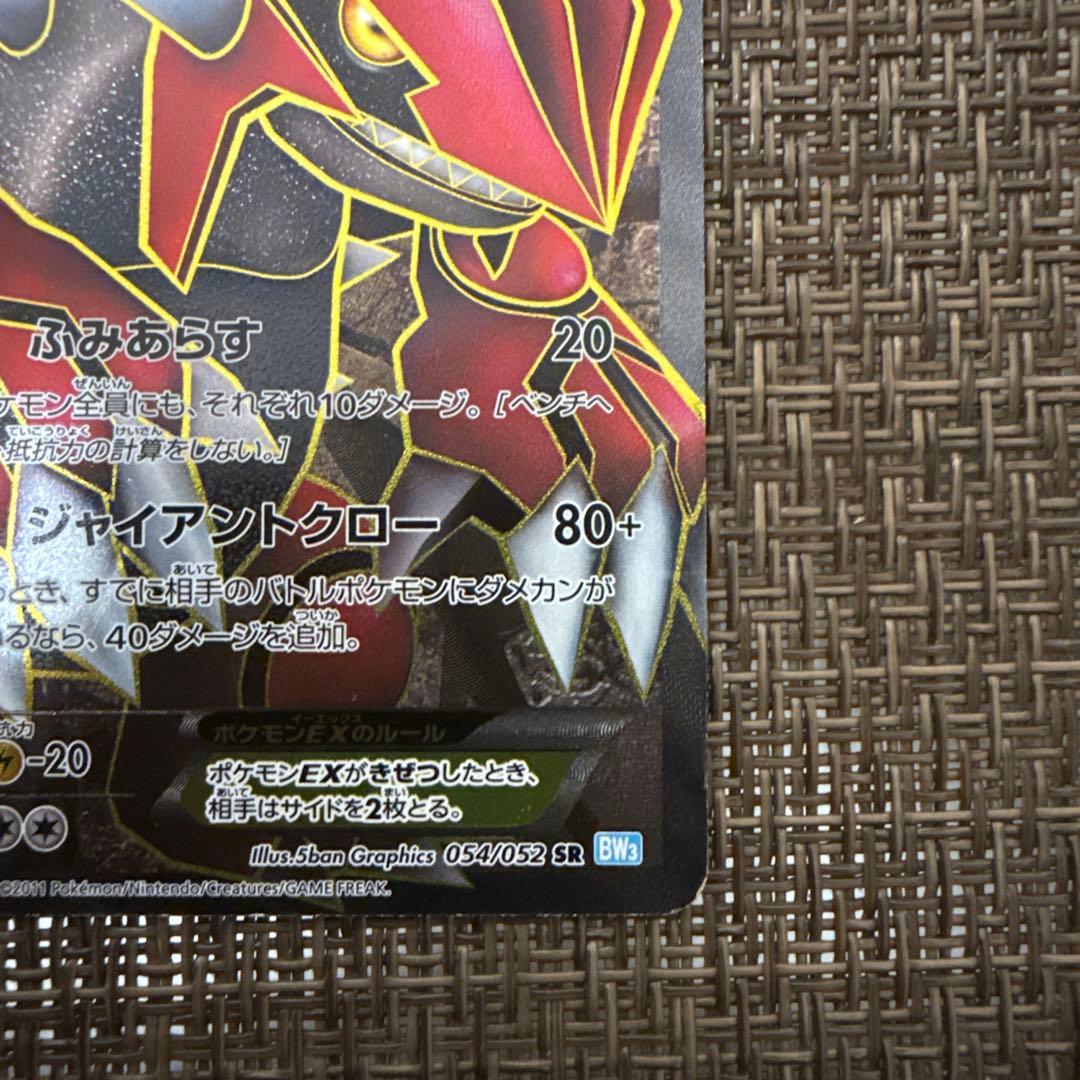 グラードンEX カイオーガEX SR