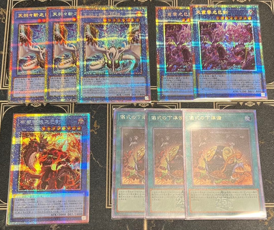 遊戯王　巳剣　ミツルギ　デッキパーツ　ハイレアセット