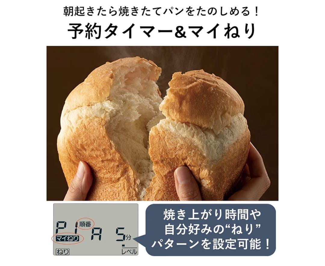 ［早い者勝ち］美品 Panasonic ホームベーカリー SD-MDX102 黒