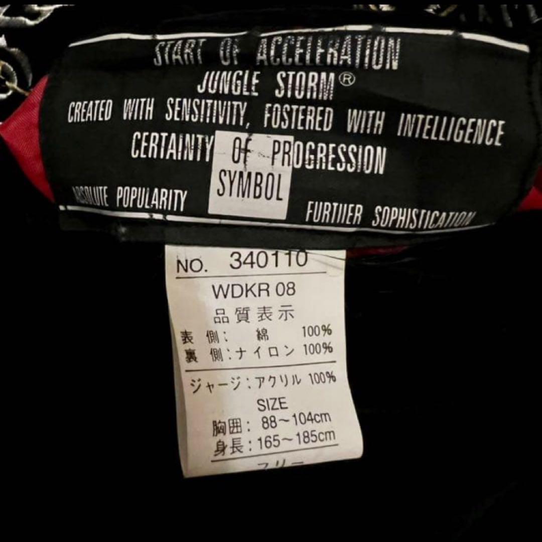 JUNGLE STORM スカジャン ベロア　リバーシブル