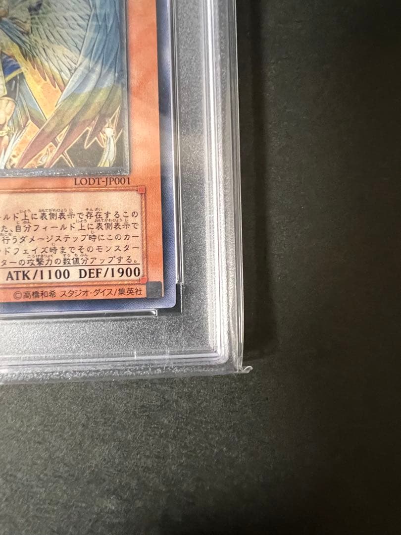 暇*ち様 遊戯王　オネスト　レリーフ　美品　PSA9