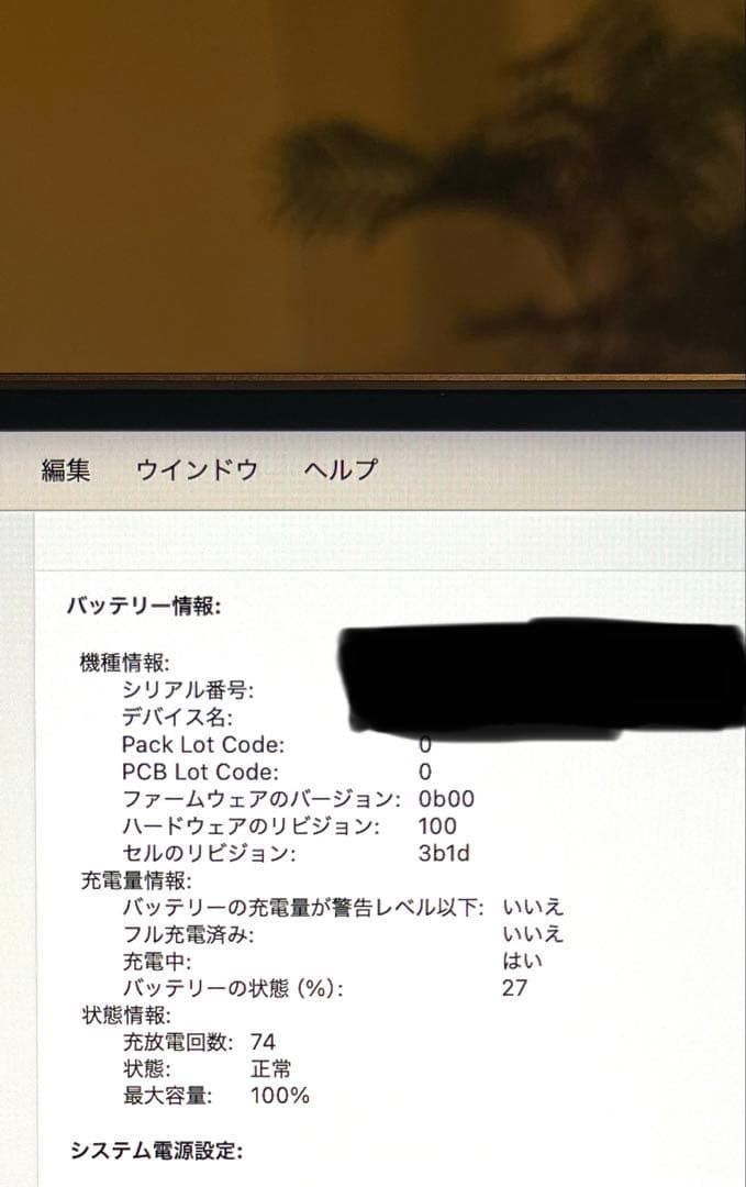 MacBookPro M4 Max 128GB 1TB 16インチ