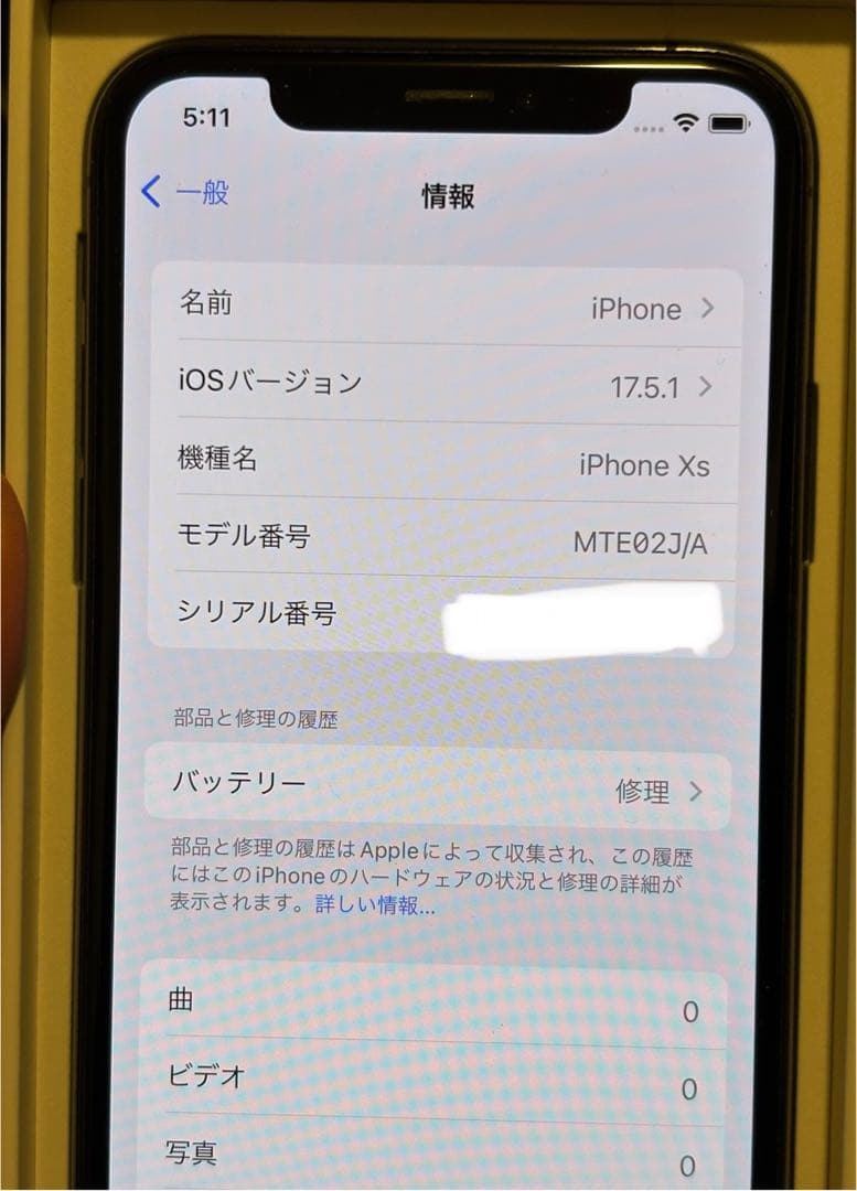 iPhone Xs 256GB/Space Gray/SIMフリー