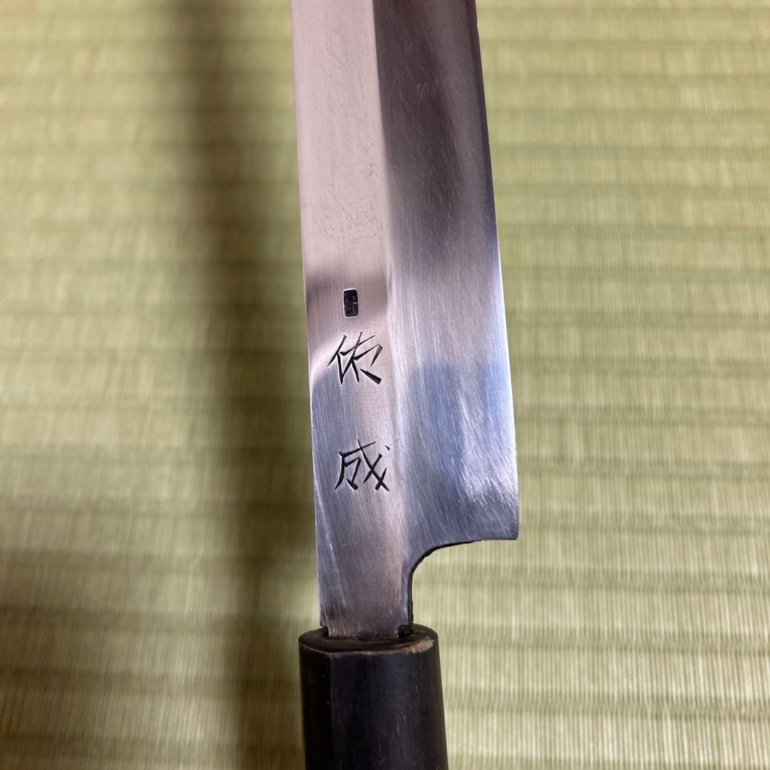 佑成　本焼　柳刃　包丁　和包丁　刃紋　白紙1号　黒水牛柄