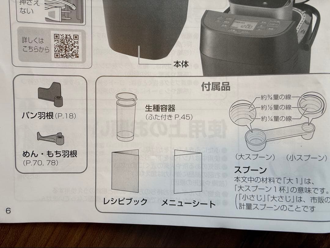 底値　Panasonic ホームベーカリー SD-MDX4 ブラック　ビストロ