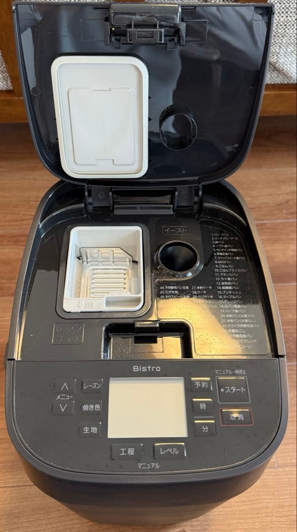 底値　Panasonic ホームベーカリー SD-MDX4 ブラック　ビストロ
