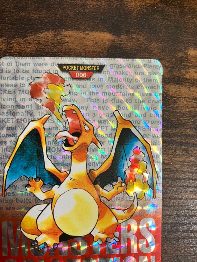 ポケカ　リザードン　モンスターズコレクション　初期　赤