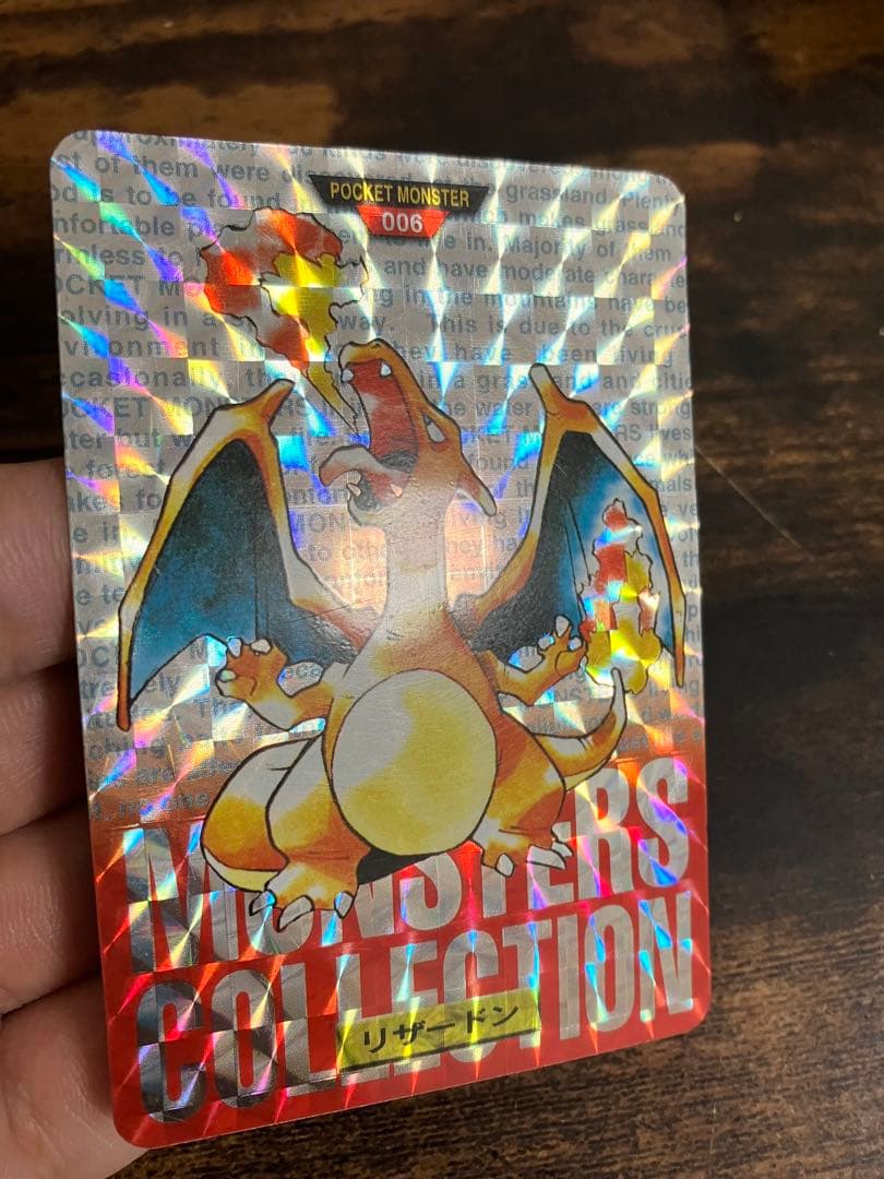 ポケカ　リザードン　モンスターズコレクション　初期　赤