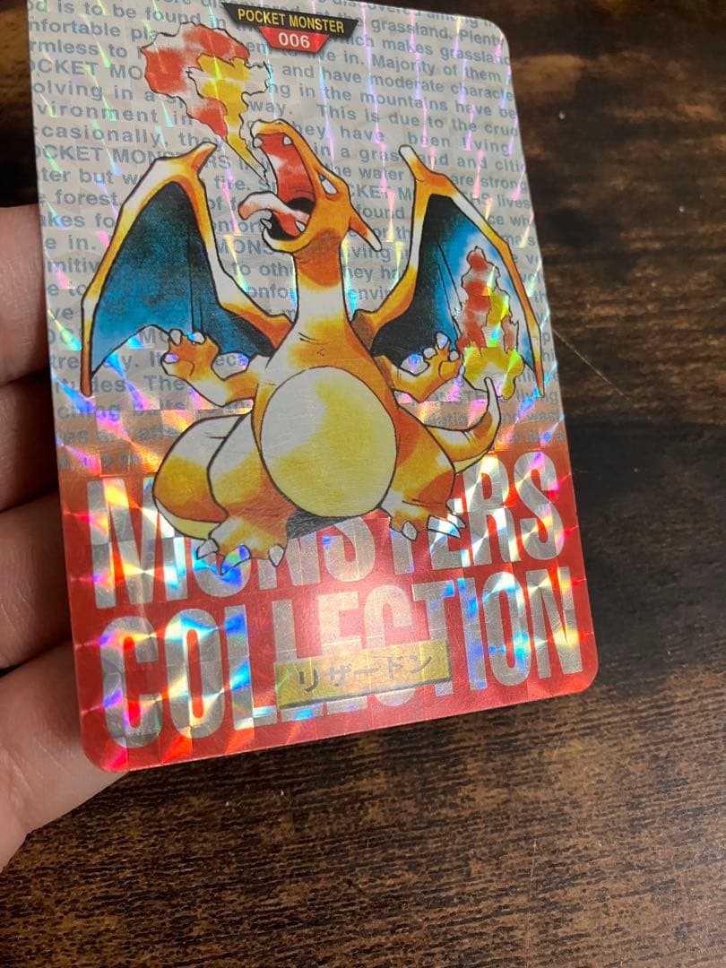 ポケカ　リザードン　モンスターズコレクション　初期　赤