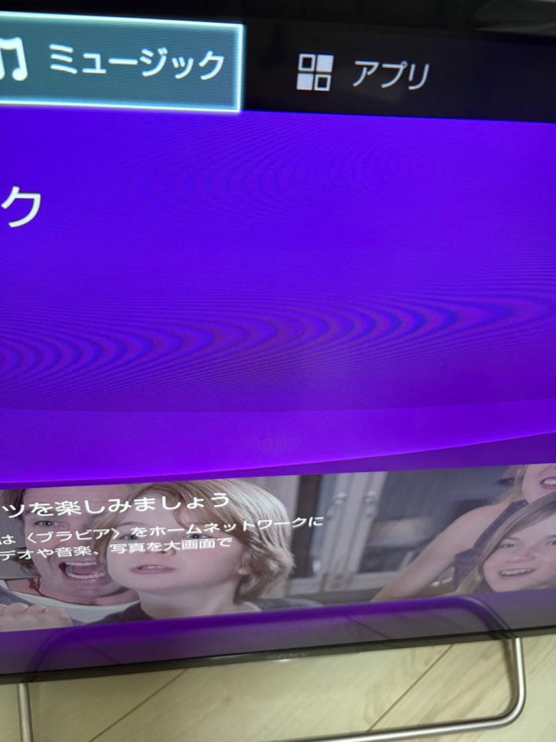 SONY KJ-40W730C 40インチ液晶テレビ