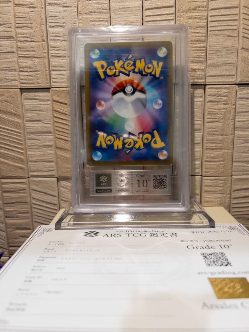 サ*バ様 【爆アドオークション】 PSA10相当以上 ゲッコウガ PROMO A