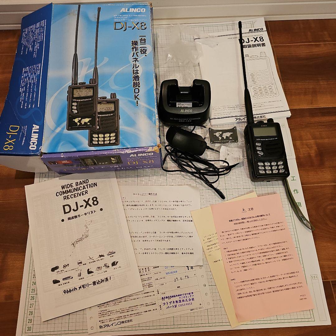 ALINCOワイドバンドレシーバーDJ-X8