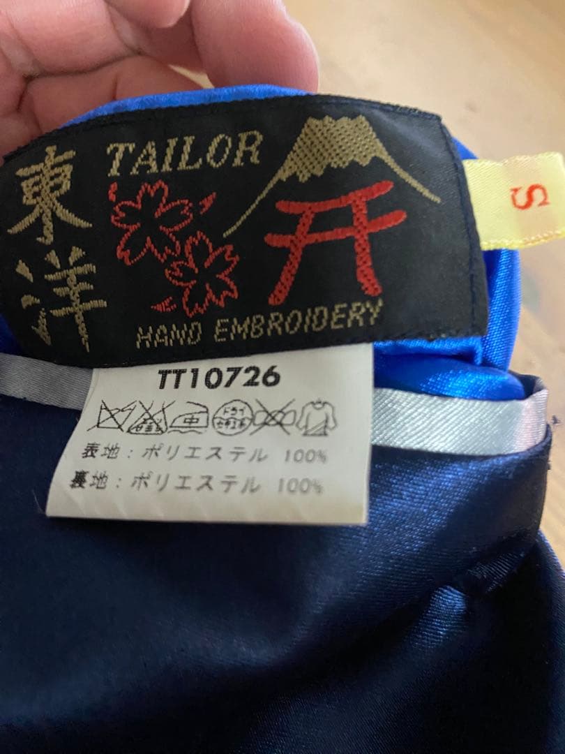 みんご　東洋エンタープライズ　髑髏スカジャン