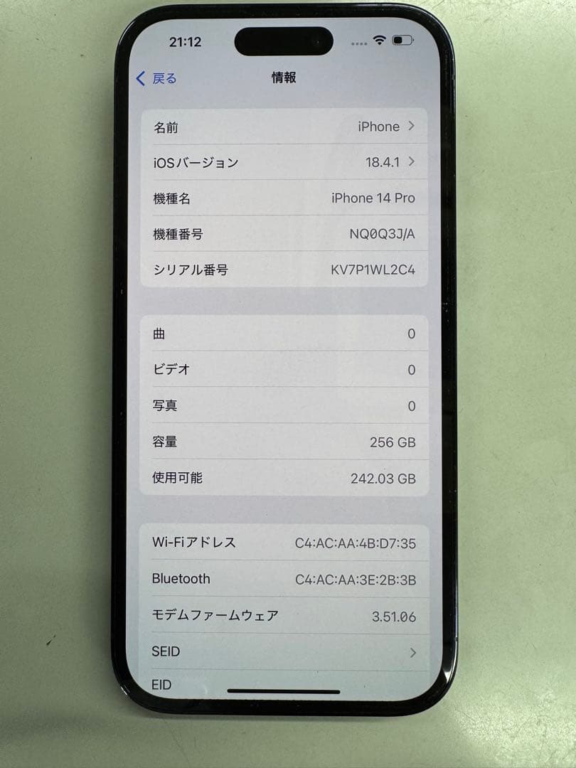 【極美品】iPhone14 pro 256GB スペースブラック　バッテリー87