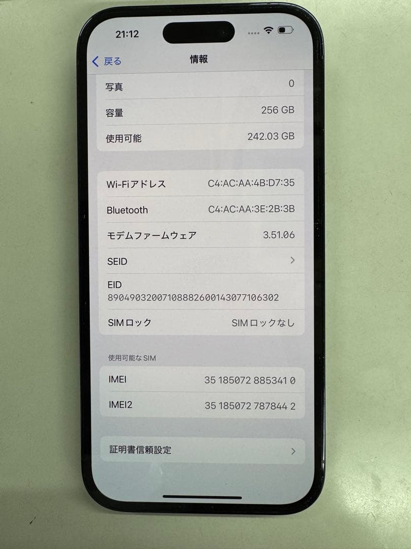 【極美品】iPhone14 pro 256GB スペースブラック　バッテリー87
