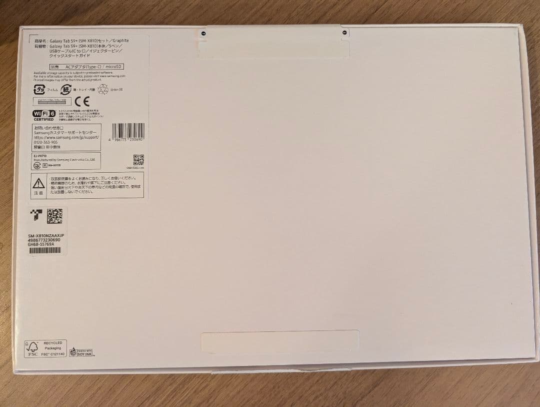 SAMSUNG Galaxy Tab S9+ 256GB WiF 国内版