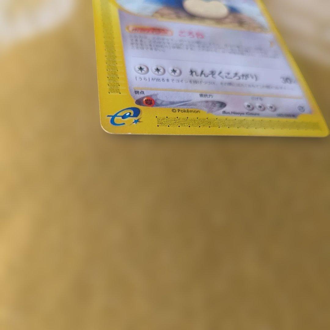 カビゴン ● 拡張パック第5弾 神秘なる山 062/088