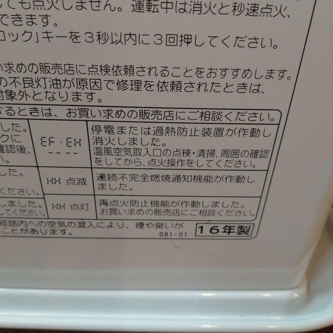 CORONA 石油ファンヒーター ホワイト FH-M2516Y