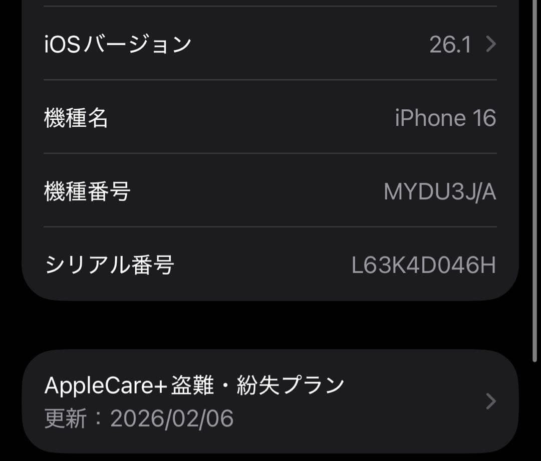 スマートフォン本体 Apple iPhone 16 128GB 91%