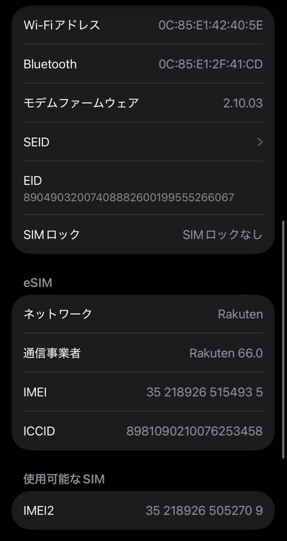 スマートフォン本体 Apple iPhone 16 128GB 91%