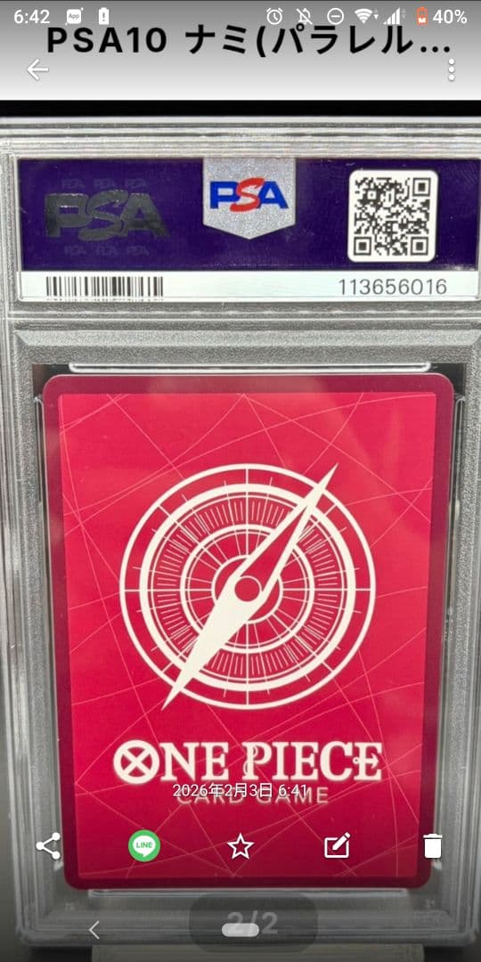 最安値PSA10ナミ L リーダーパラレル(リーパラ) OP03-040