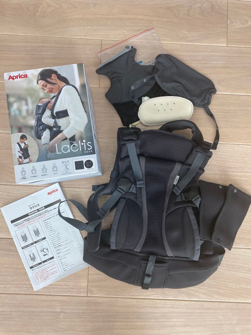 Aprica Lacris 抱っこ紐 ダークグレー